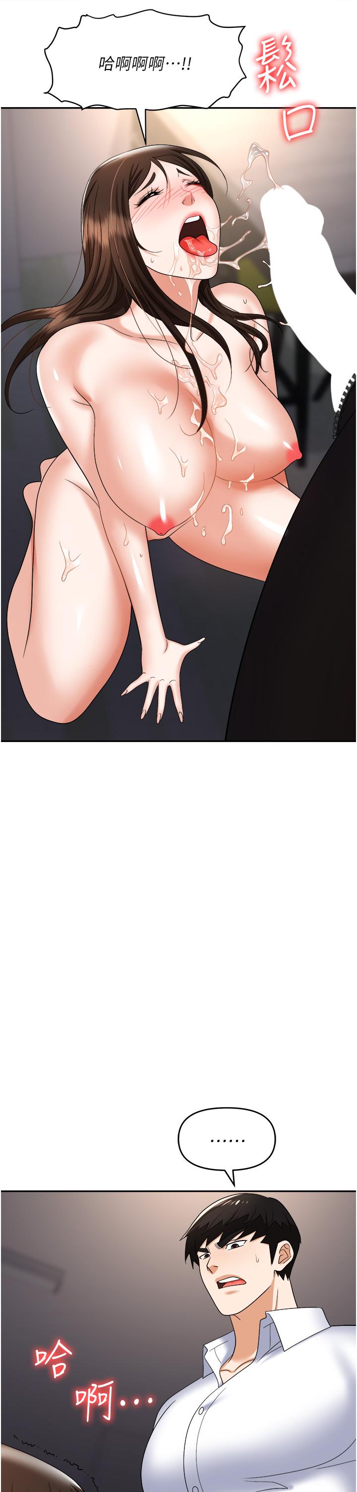 [韩国漫画] 职场陷阱 剧情,巨乳大奶,OL#[59P]-39