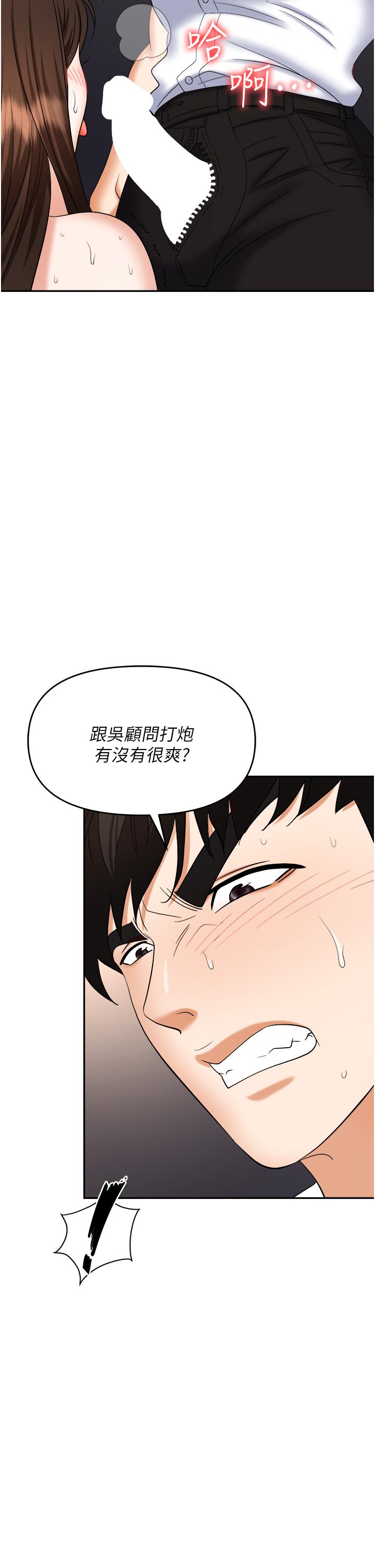 [韩国漫画] 职场陷阱 剧情,巨乳大奶,OL#[59P]-40