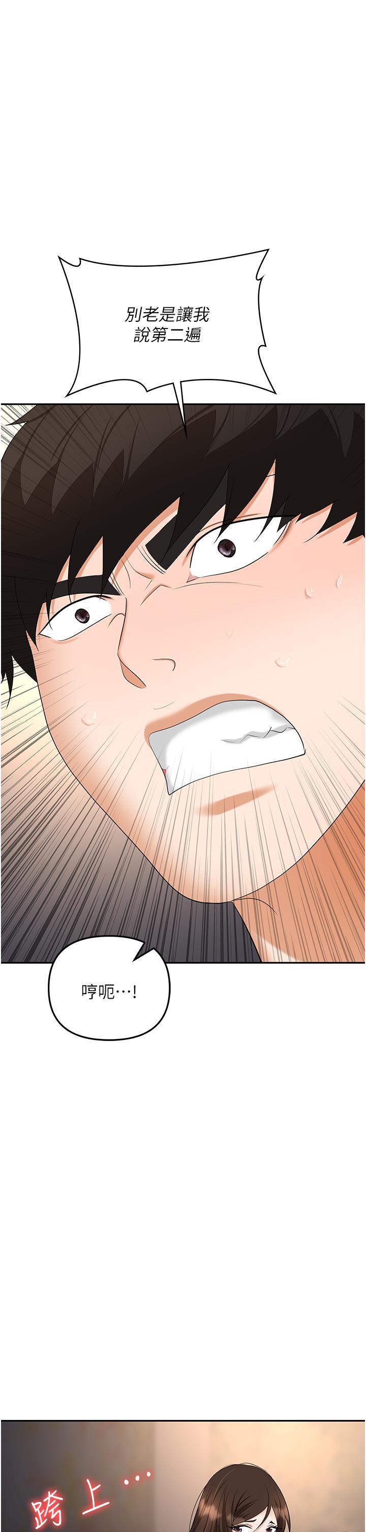 [韩国漫画] 职场陷阱 剧情,巨乳大奶,OL#[59P]-43