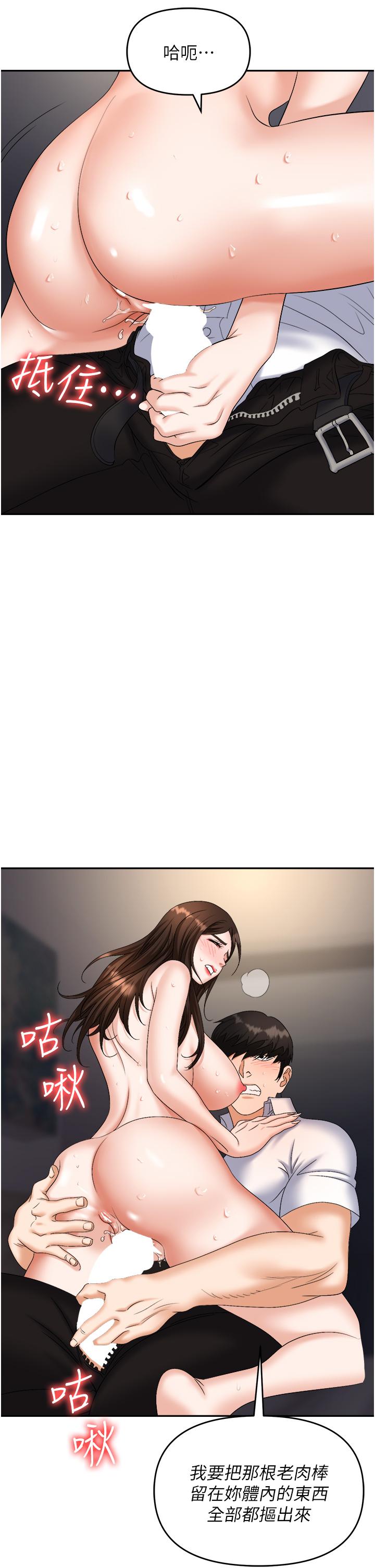 [韩国漫画] 职场陷阱 剧情,巨乳大奶,OL#[59P]-45