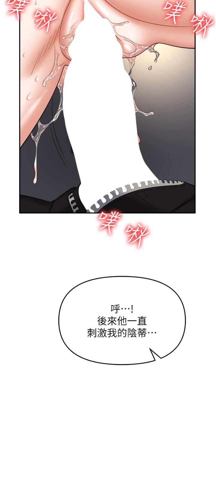 [韩国漫画] 职场陷阱 剧情,巨乳大奶,OL#[59P]-47