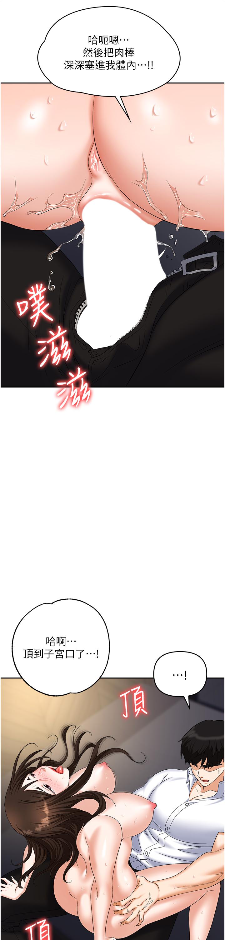 [韩国漫画] 职场陷阱 剧情,巨乳大奶,OL#[59P]-48