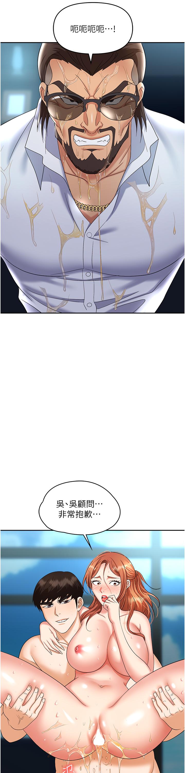 [韩国漫画] 职场陷阱 剧情,巨乳大奶,OL#[59P]-5