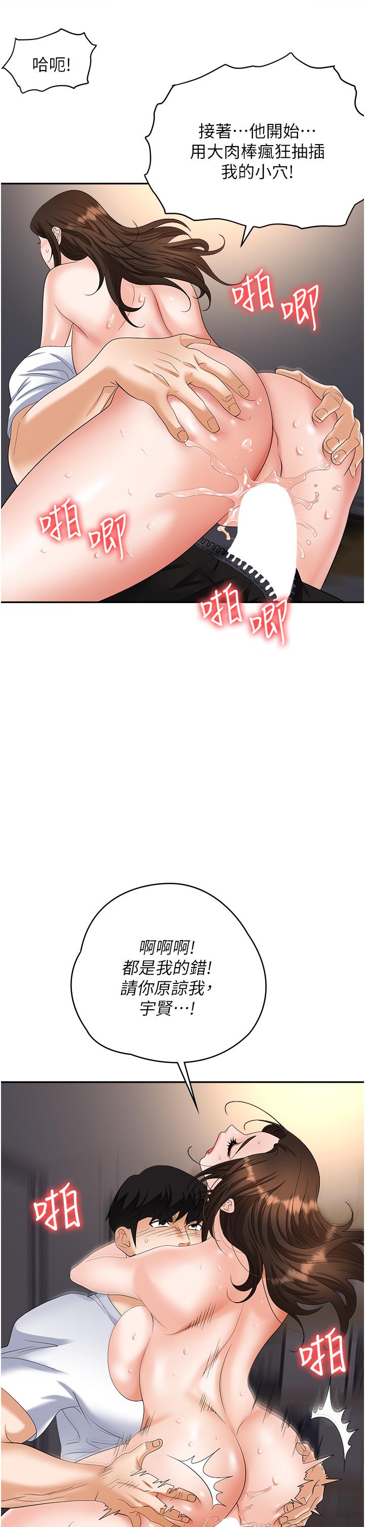 [韩国漫画] 职场陷阱 剧情,巨乳大奶,OL#[59P]-51