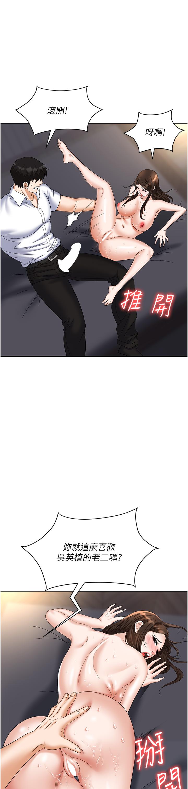 [韩国漫画] 职场陷阱 剧情,巨乳大奶,OL#[59P]-55