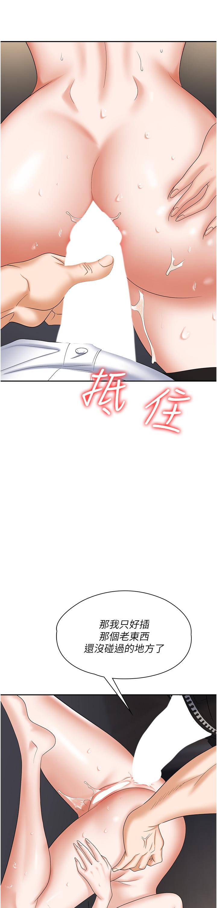 [韩国漫画] 职场陷阱 剧情,巨乳大奶,OL#[59P]-57