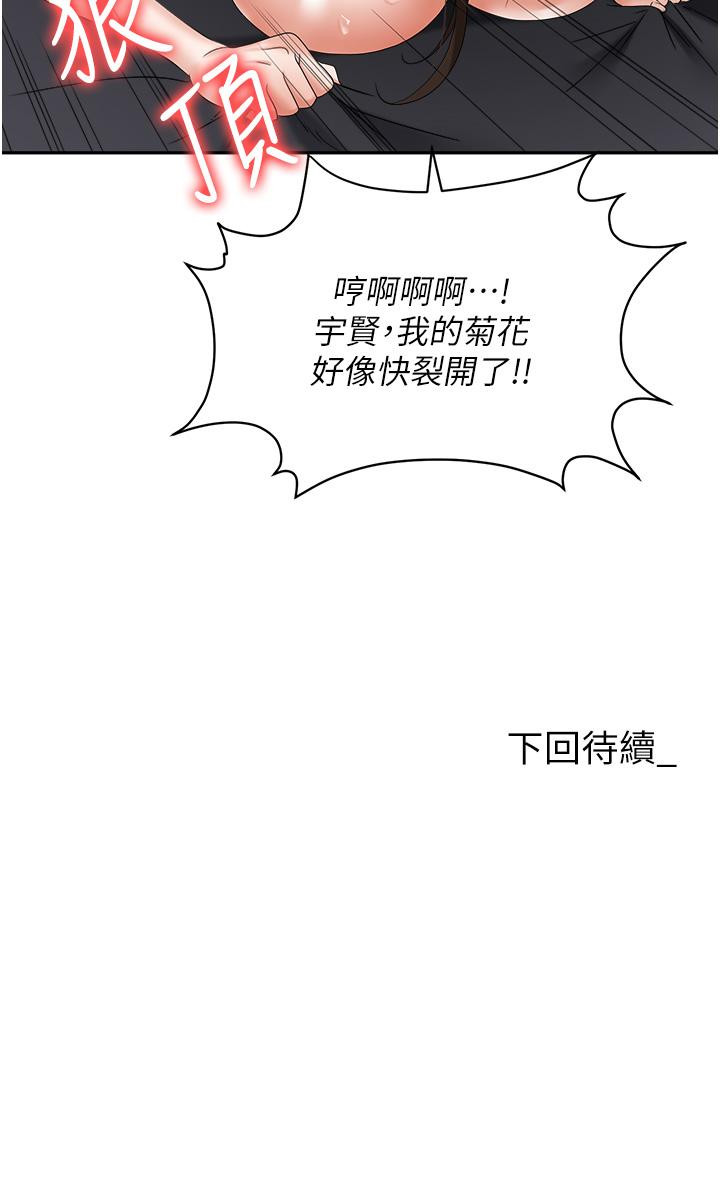 [韩国漫画] 职场陷阱 剧情,巨乳大奶,OL#[59P]-59