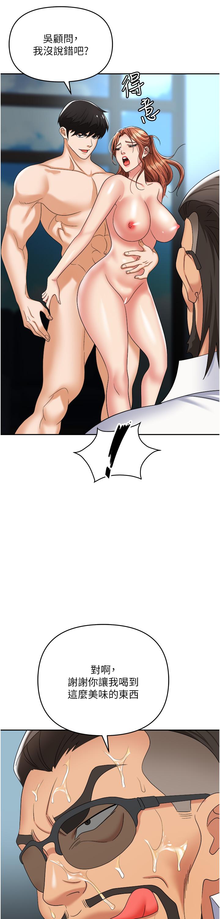 [韩国漫画] 职场陷阱 剧情,巨乳大奶,OL#[59P]-8