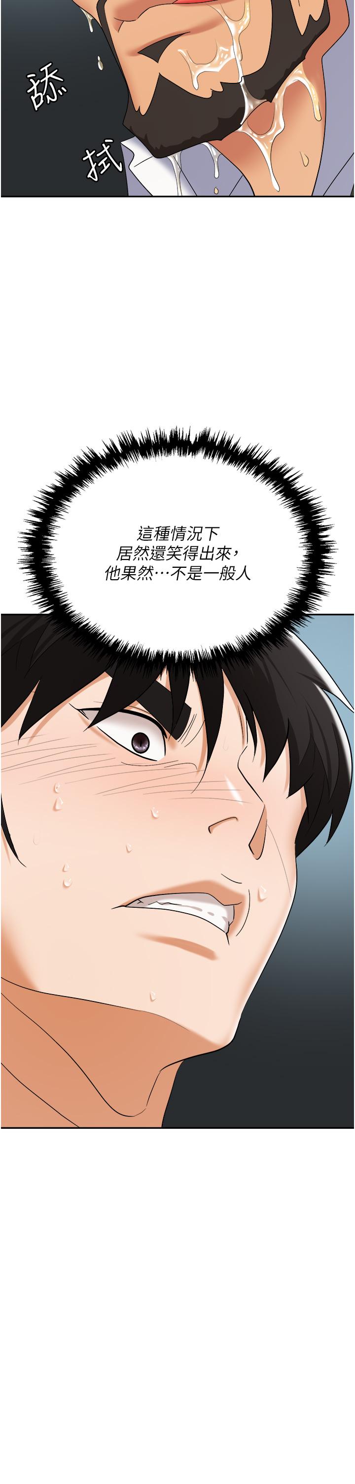 [韩国漫画] 职场陷阱 剧情,巨乳大奶,OL#[59P]-9