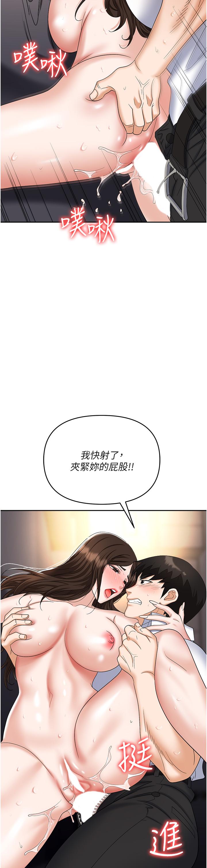 [韩国漫画] 职场陷阱 剧情,巨乳大奶,OL#[55P]-14