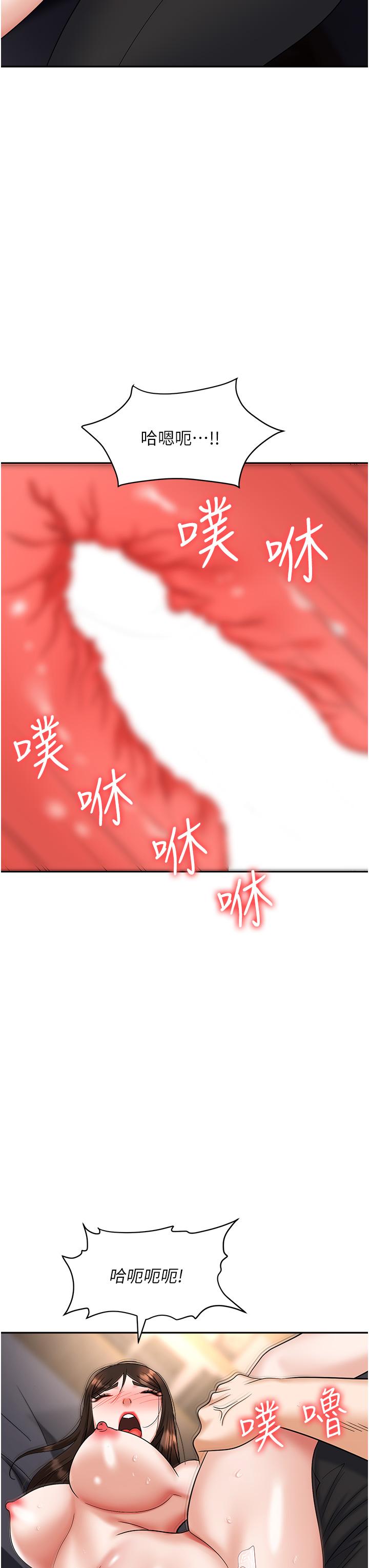 [韩国漫画] 职场陷阱 剧情,巨乳大奶,OL#[55P]-15