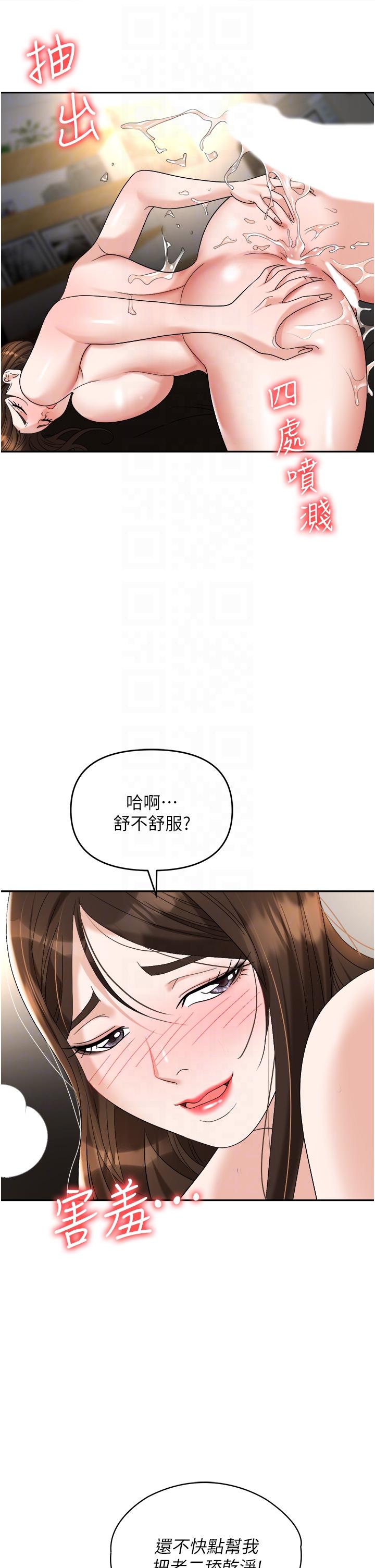 [韩国漫画] 职场陷阱 剧情,巨乳大奶,OL#[55P]-17