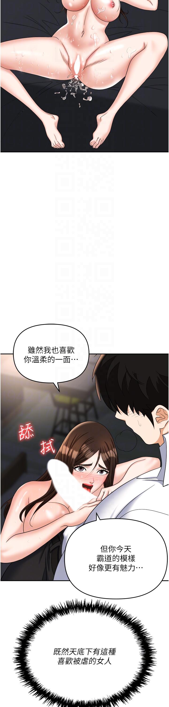 [韩国漫画] 职场陷阱 剧情,巨乳大奶,OL#[55P]-25