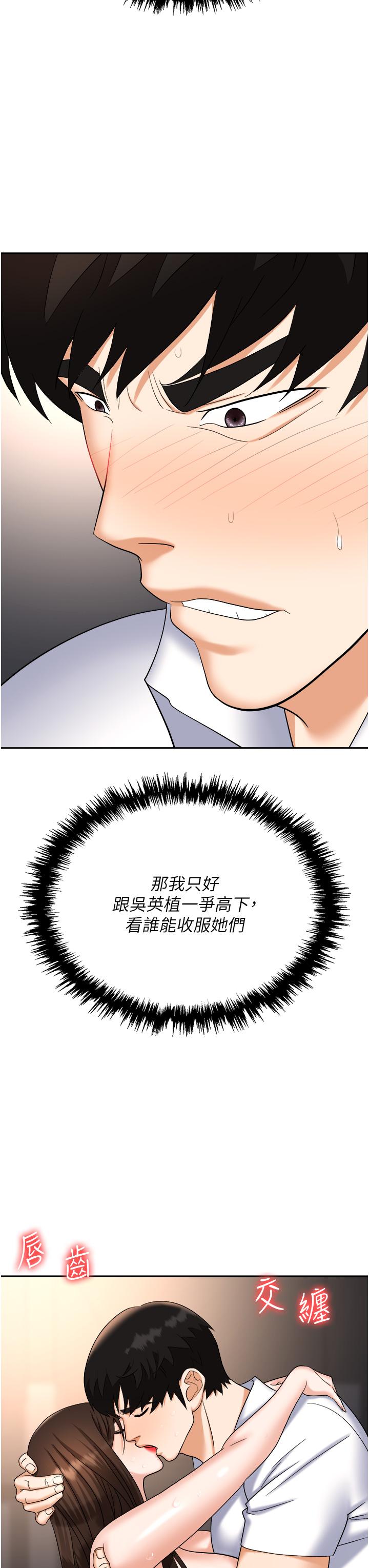 [韩国漫画] 职场陷阱 剧情,巨乳大奶,OL#[55P]-26