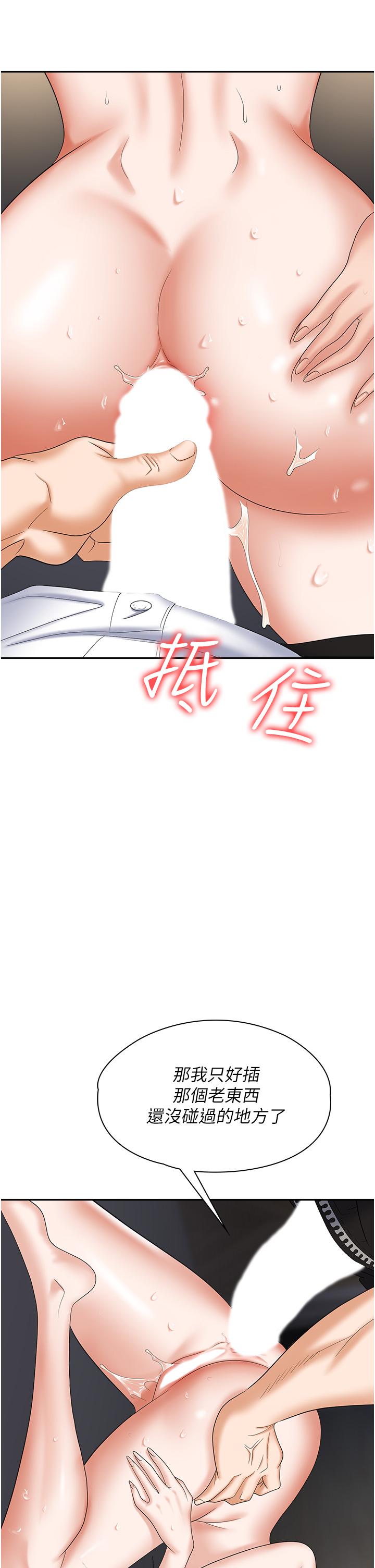 [韩国漫画] 职场陷阱 剧情,巨乳大奶,OL#[55P]-3