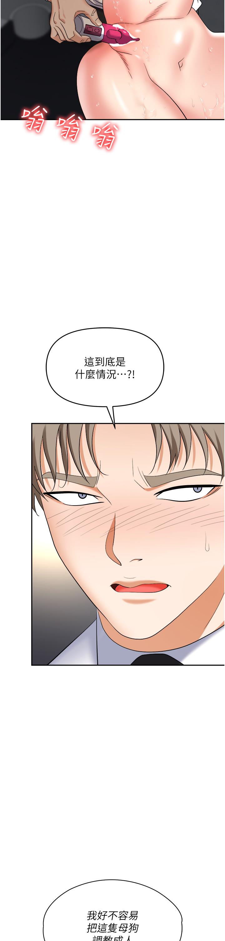 [韩国漫画] 职场陷阱 剧情,巨乳大奶,OL#[55P]-35