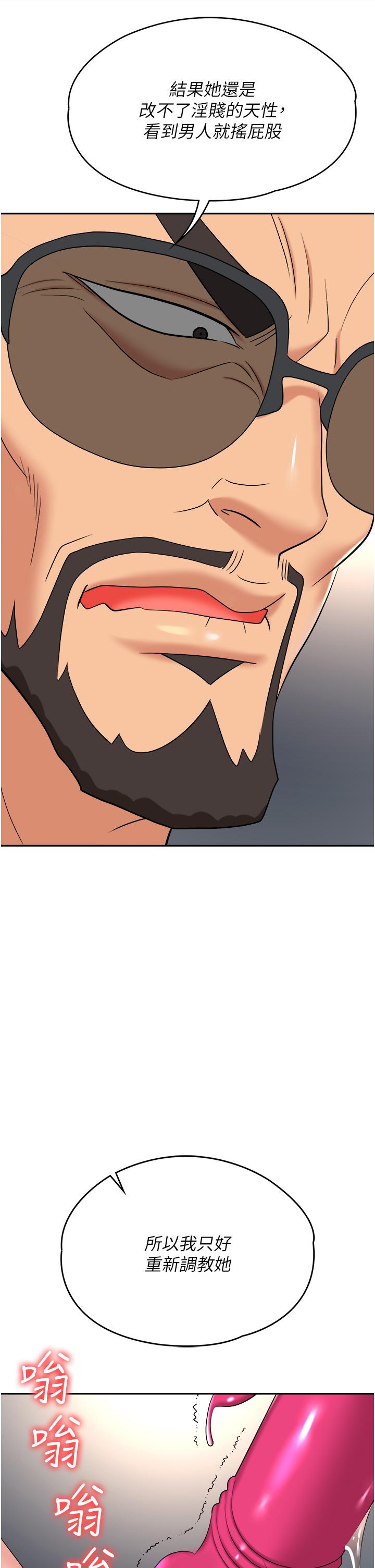 [韩国漫画] 职场陷阱 剧情,巨乳大奶,OL#[55P]-37