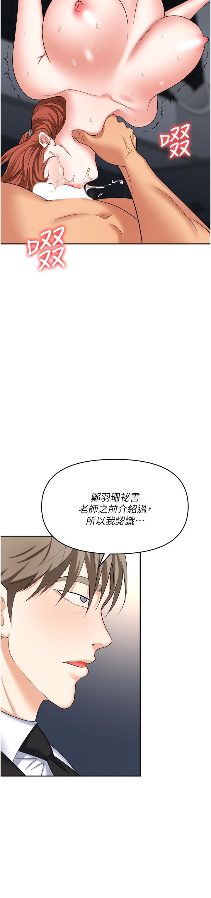 [韩国漫画] 职场陷阱 剧情,巨乳大奶,OL#[55P]-39