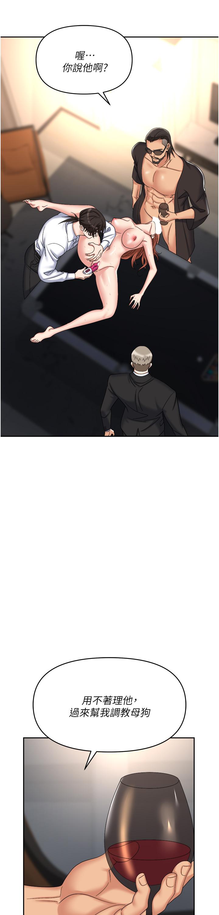 [韩国漫画] 职场陷阱 剧情,巨乳大奶,OL#[55P]-41