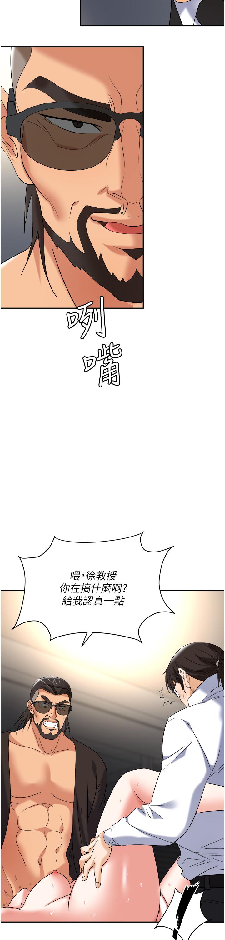 [韩国漫画] 职场陷阱 剧情,巨乳大奶,OL#[55P]-45