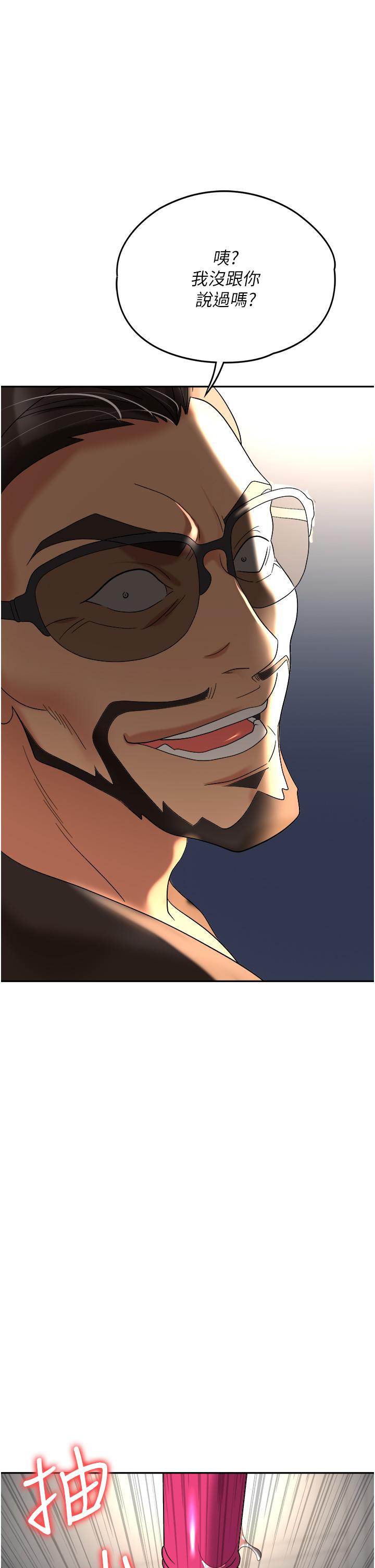 [韩国漫画] 职场陷阱 剧情,巨乳大奶,OL#[55P]-48