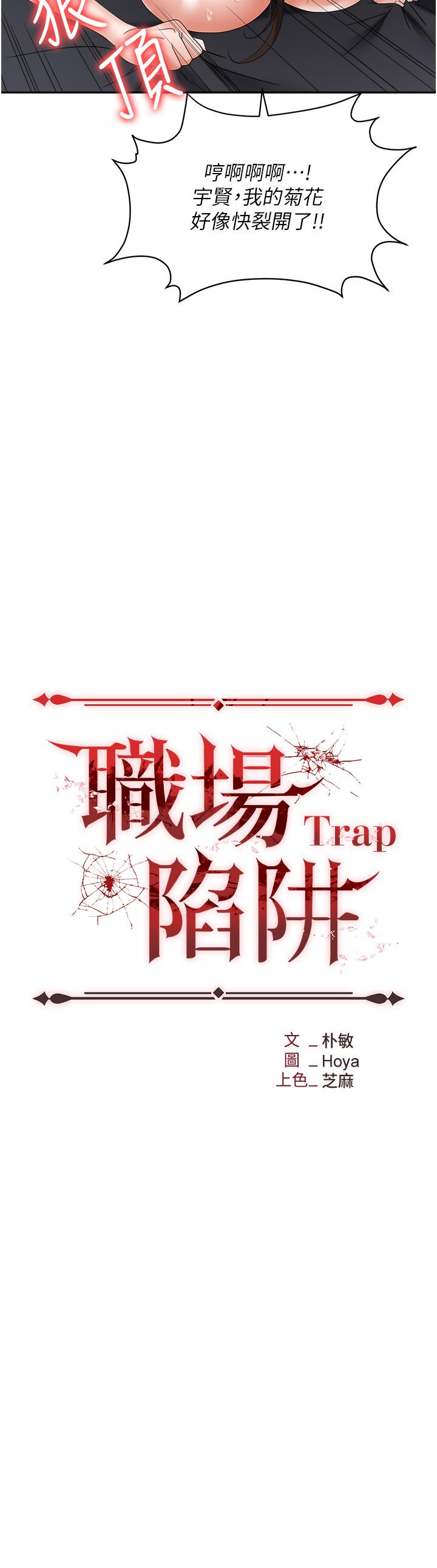 [韩国漫画] 职场陷阱 剧情,巨乳大奶,OL#[55P]-5