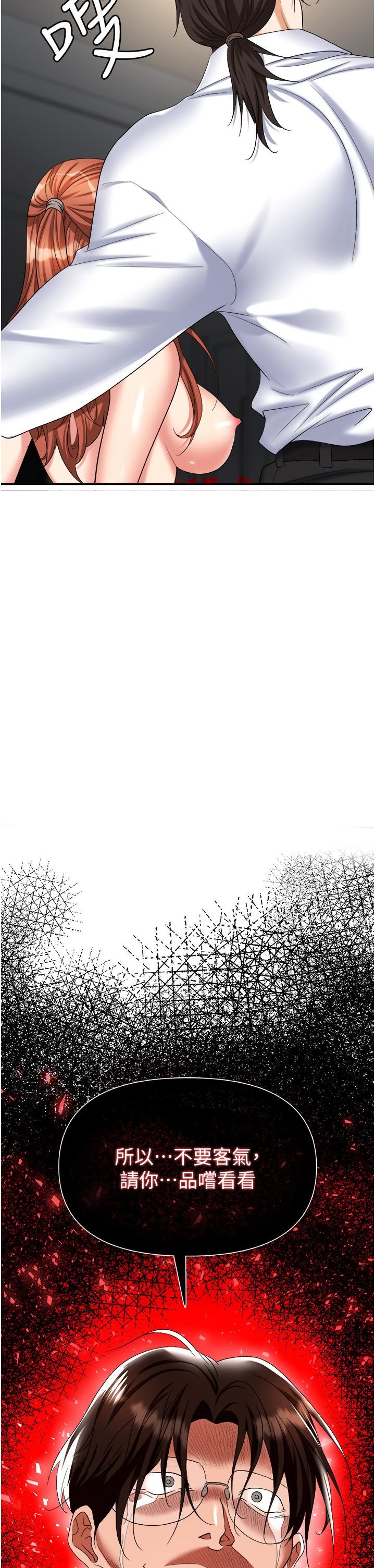 [韩国漫画] 职场陷阱 剧情,巨乳大奶,OL#[55P]-54