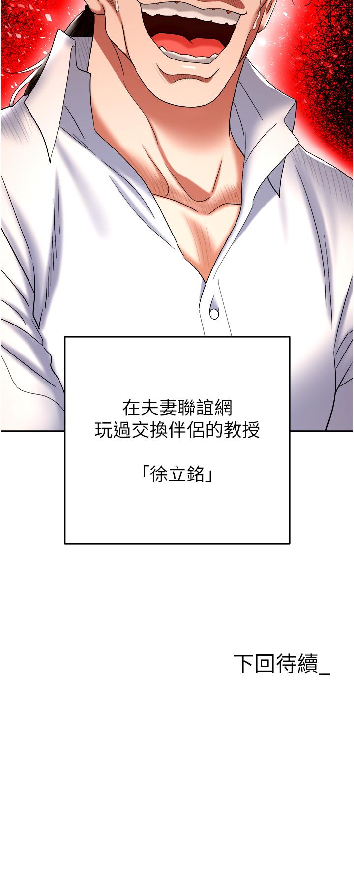 [韩国漫画] 职场陷阱 剧情,巨乳大奶,OL#[55P]-55