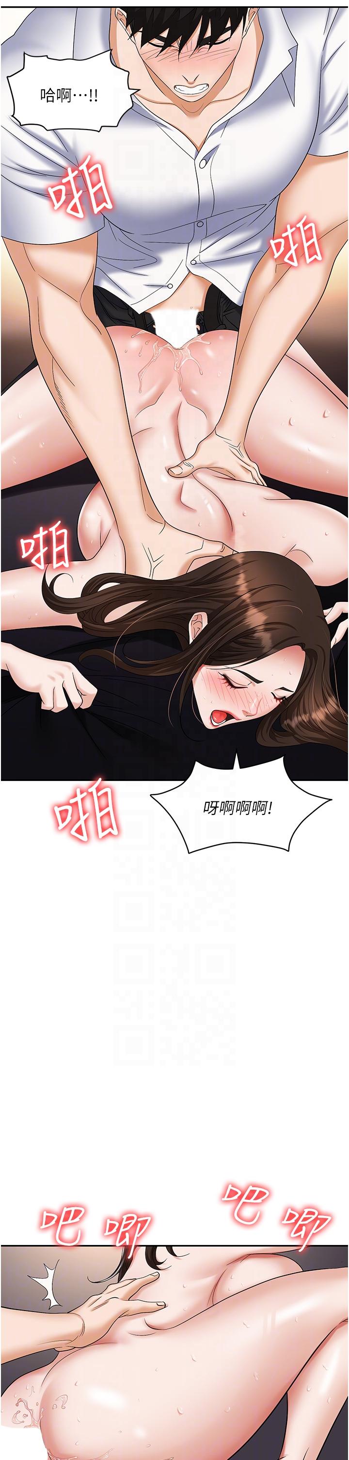 [韩国漫画] 职场陷阱 剧情,巨乳大奶,OL#[55P]-6