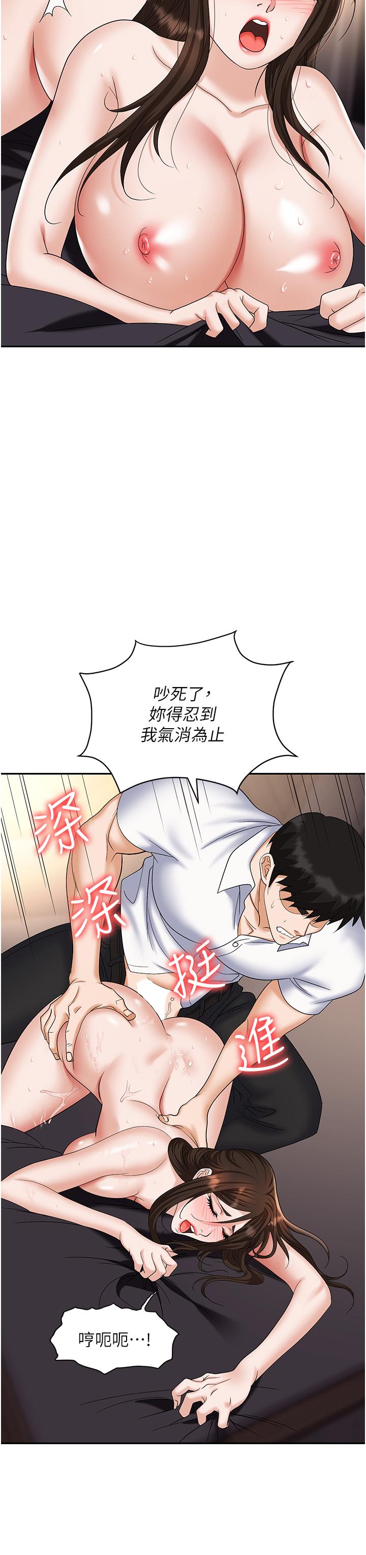 [韩国漫画] 职场陷阱 剧情,巨乳大奶,OL#[55P]-8