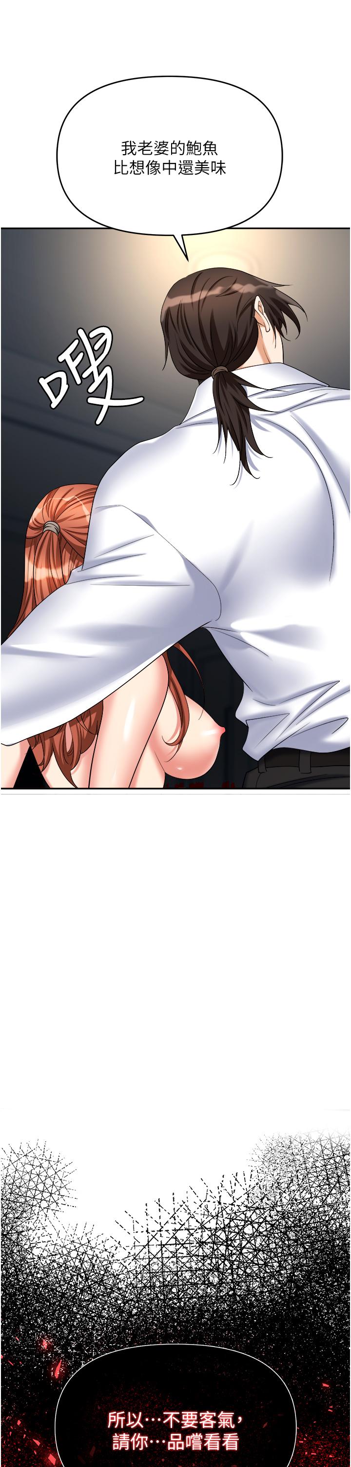 [韩国漫画] 职场陷阱 剧情,巨乳大奶,OL#[58P]-1