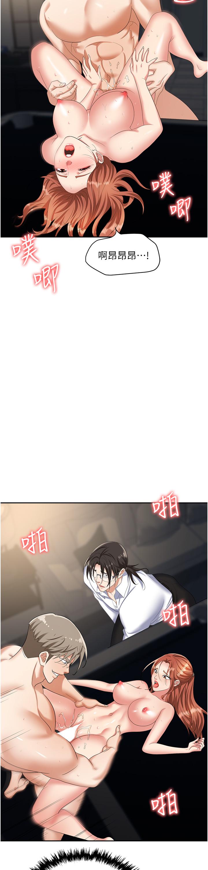 [韩国漫画] 职场陷阱 剧情,巨乳大奶,OL#[58P]-12