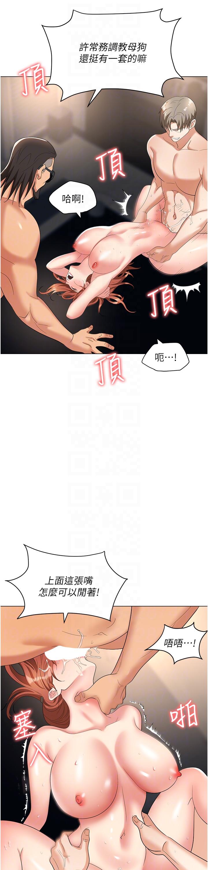 [韩国漫画] 职场陷阱 剧情,巨乳大奶,OL#[58P]-14