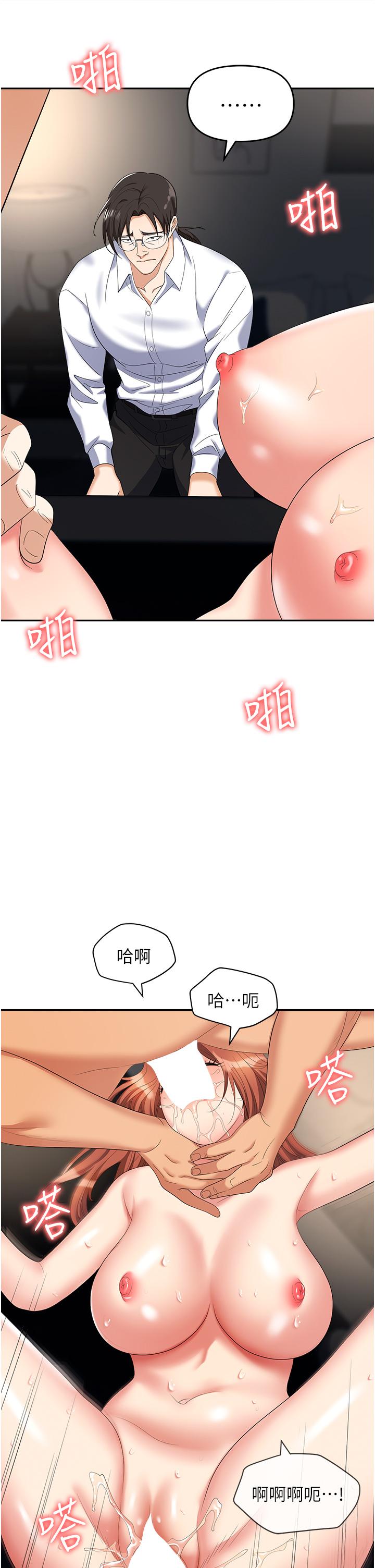 [韩国漫画] 职场陷阱 剧情,巨乳大奶,OL#[58P]-17