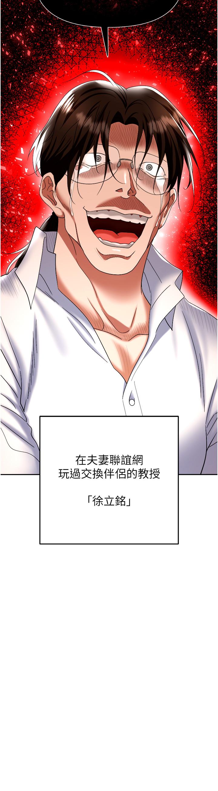 [韩国漫画] 职场陷阱 剧情,巨乳大奶,OL#[58P]-2