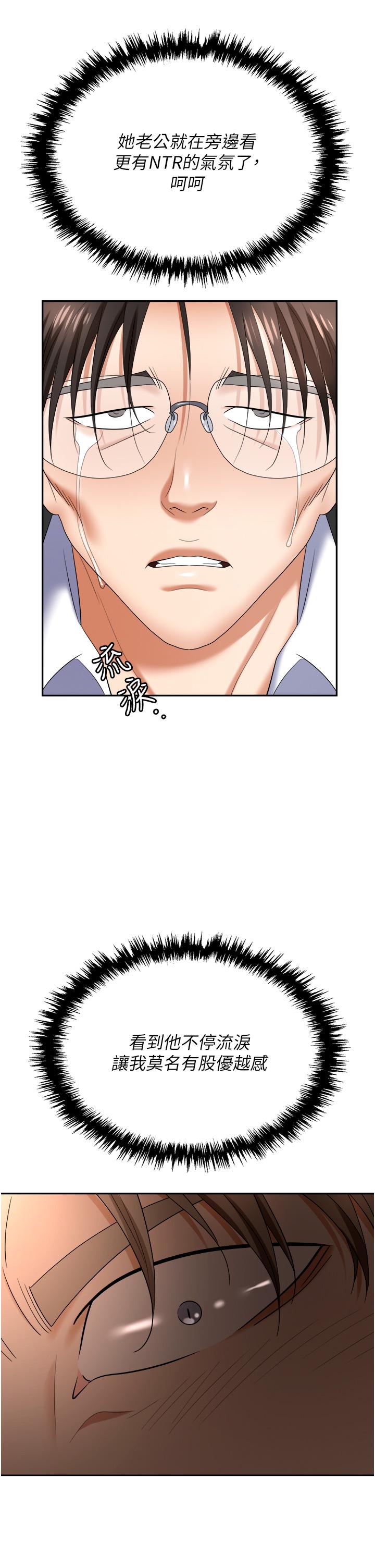 [韩国漫画] 职场陷阱 剧情,巨乳大奶,OL#[58P]-20