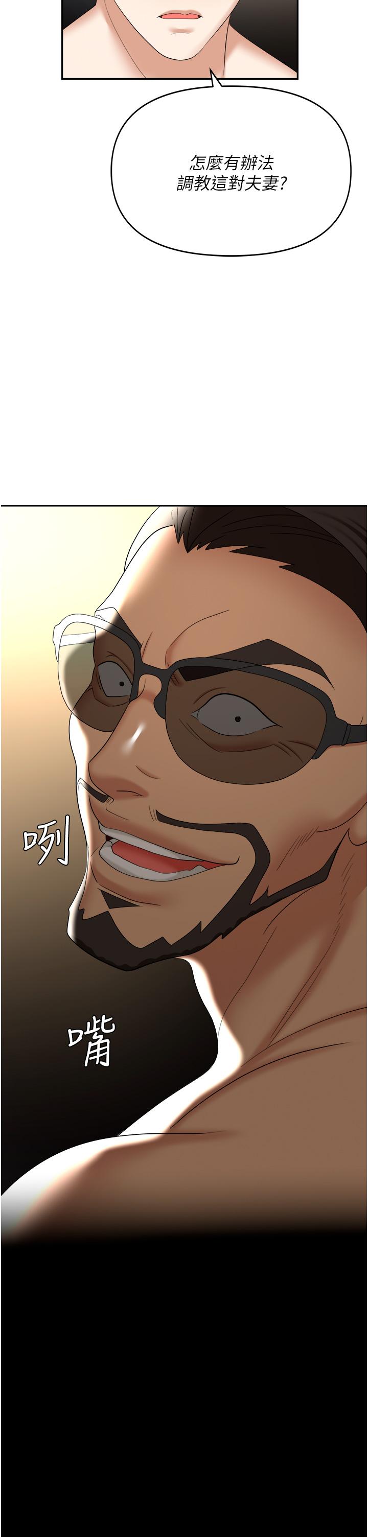 [韩国漫画] 职场陷阱 剧情,巨乳大奶,OL#[58P]-27