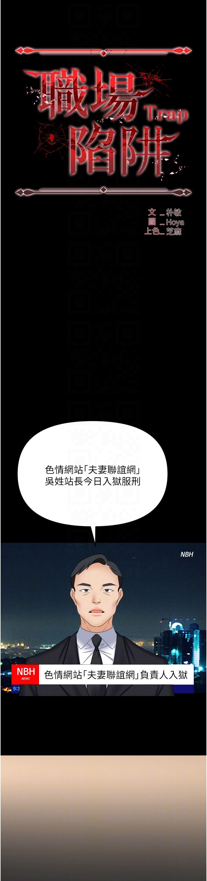 [韩国漫画] 职场陷阱 剧情,巨乳大奶,OL#[58P]-28