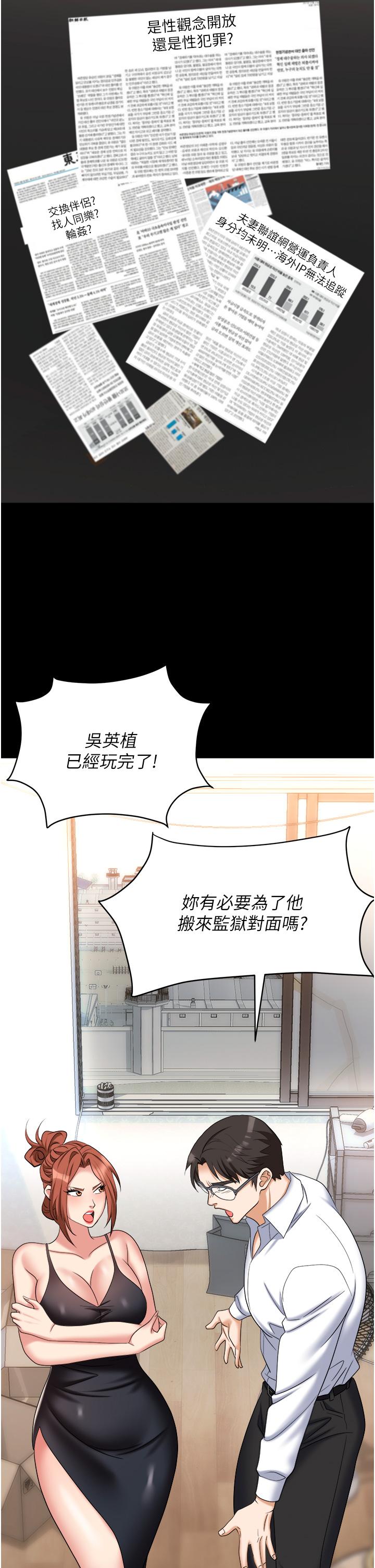 [韩国漫画] 职场陷阱 剧情,巨乳大奶,OL#[58P]-29