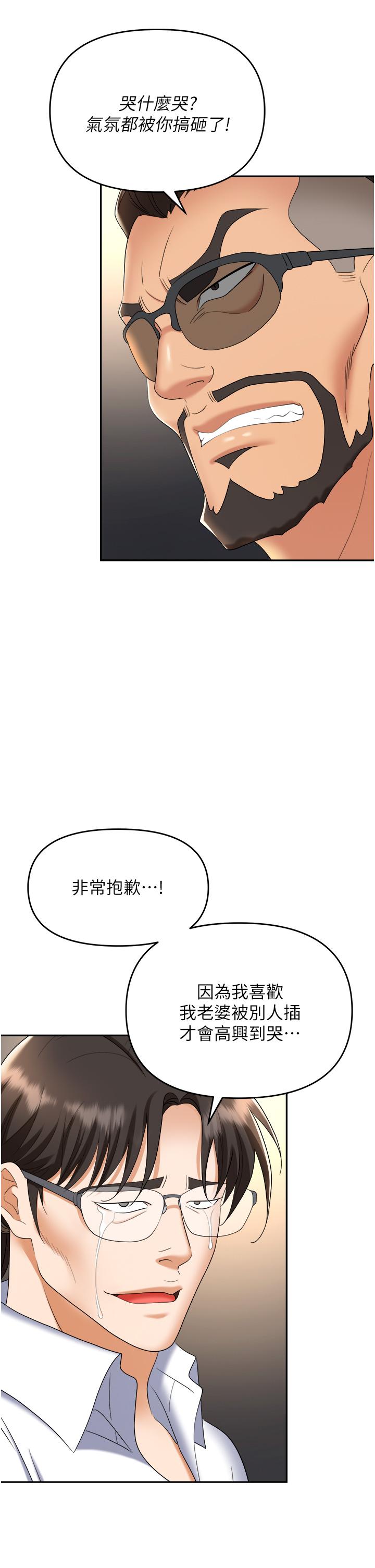 [韩国漫画] 职场陷阱 剧情,巨乳大奶,OL#[58P]-3