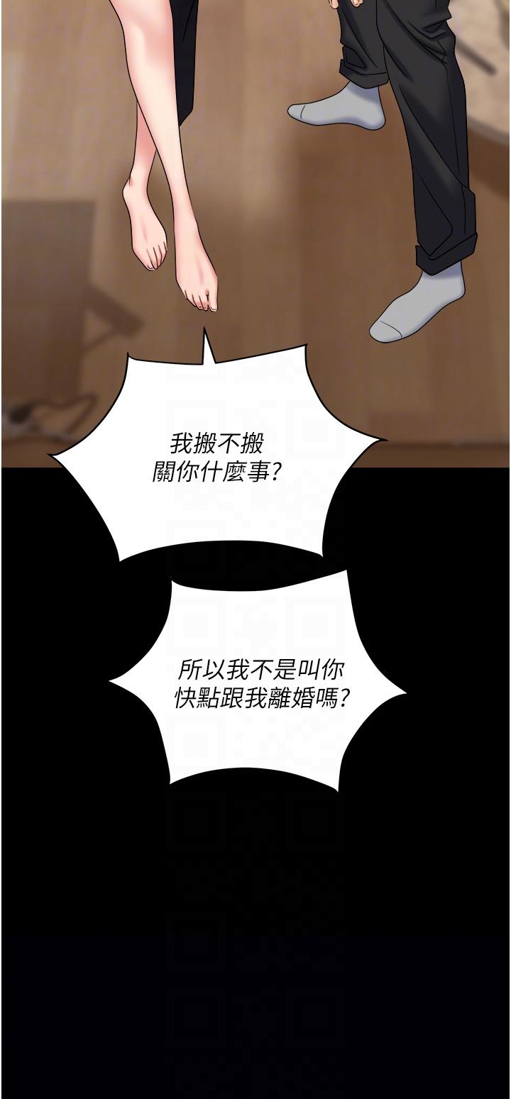 [韩国漫画] 职场陷阱 剧情,巨乳大奶,OL#[58P]-30