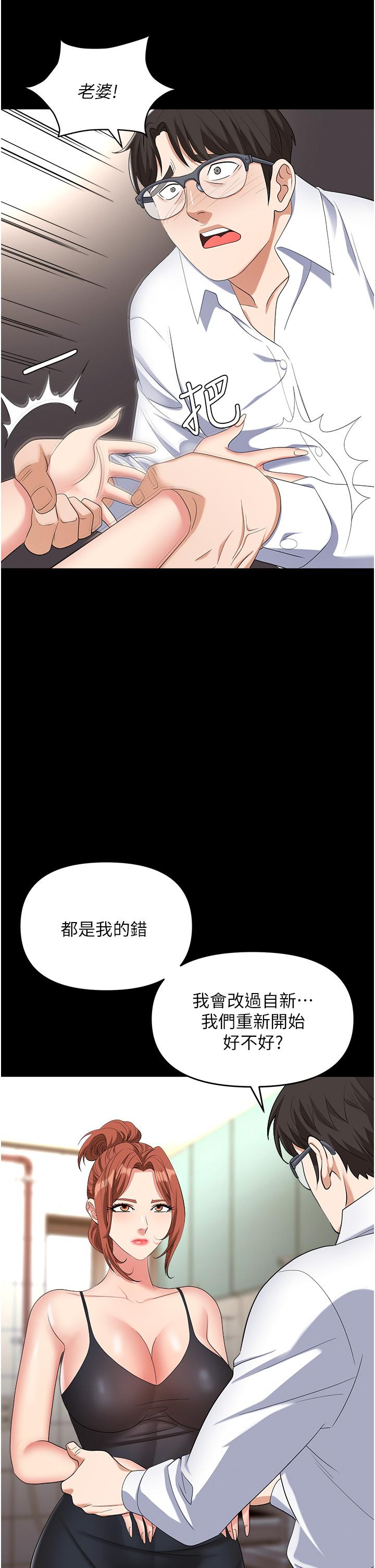 [韩国漫画] 职场陷阱 剧情,巨乳大奶,OL#[58P]-31