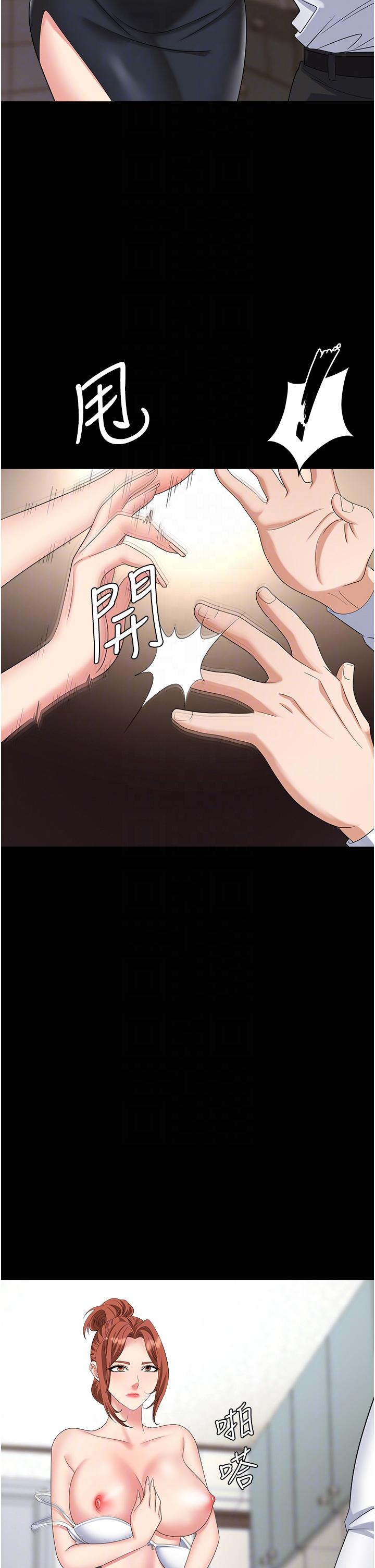 [韩国漫画] 职场陷阱 剧情,巨乳大奶,OL#[58P]-32