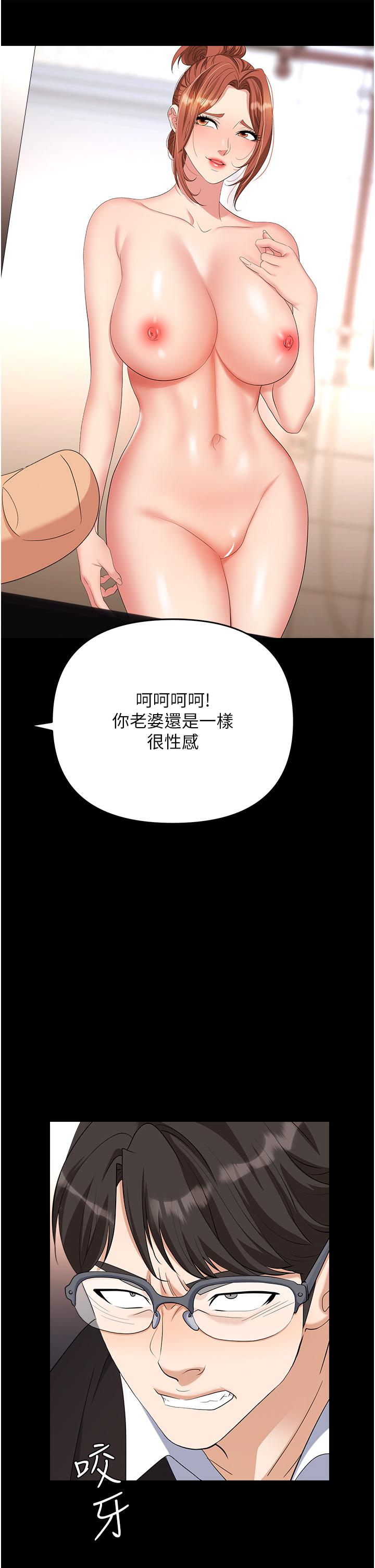 [韩国漫画] 职场陷阱 剧情,巨乳大奶,OL#[58P]-37