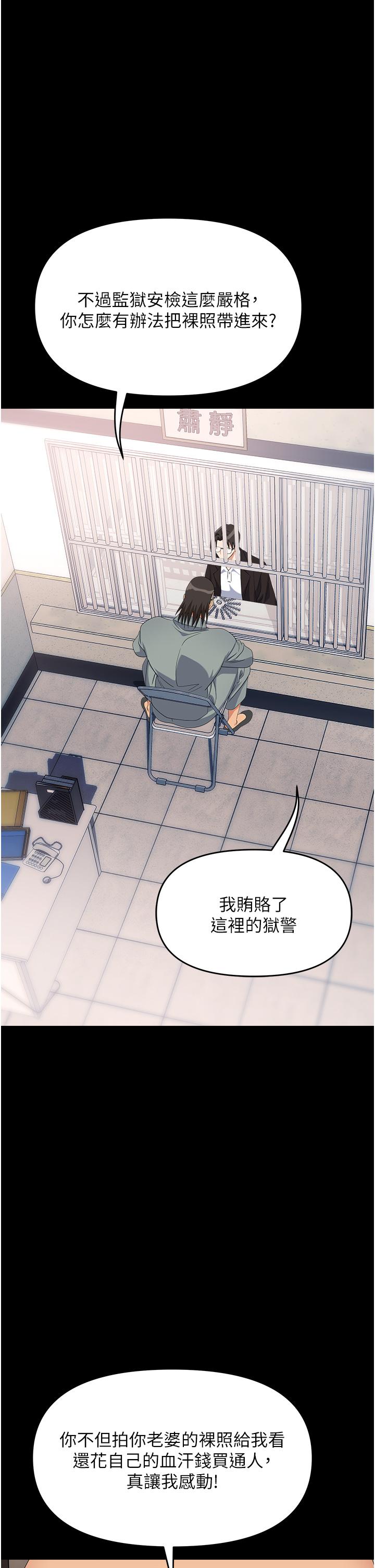 [韩国漫画] 职场陷阱 剧情,巨乳大奶,OL#[58P]-38