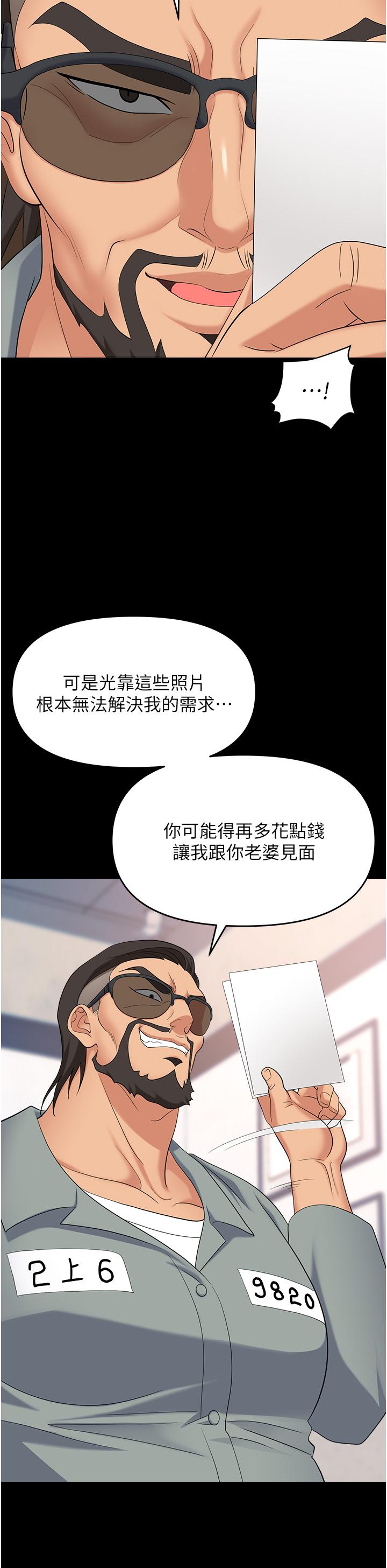 [韩国漫画] 职场陷阱 剧情,巨乳大奶,OL#[58P]-39