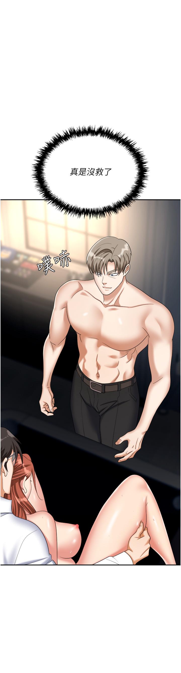 [韩国漫画] 职场陷阱 剧情,巨乳大奶,OL#[58P]-4