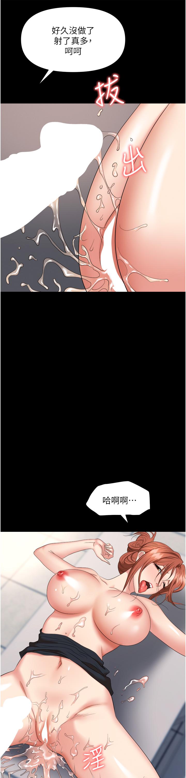 [韩国漫画] 职场陷阱 剧情,巨乳大奶,OL#[58P]-46