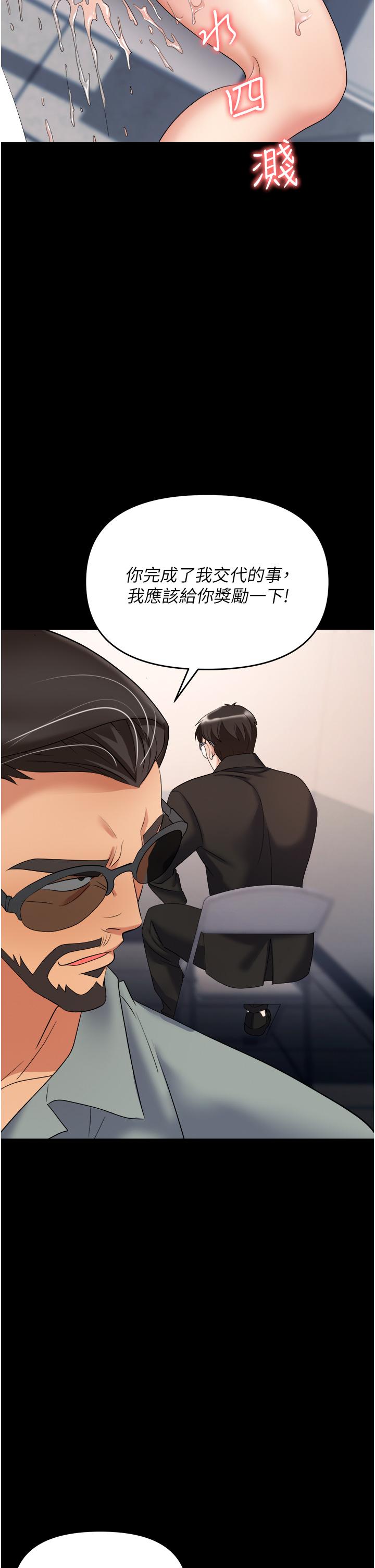 [韩国漫画] 职场陷阱 剧情,巨乳大奶,OL#[58P]-47