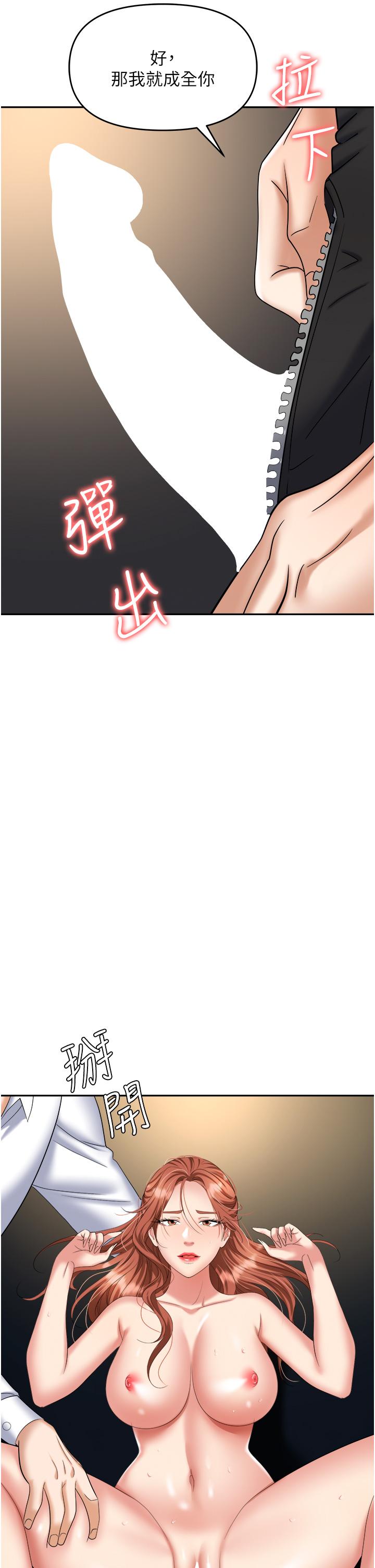 [韩国漫画] 职场陷阱 剧情,巨乳大奶,OL#[58P]-5